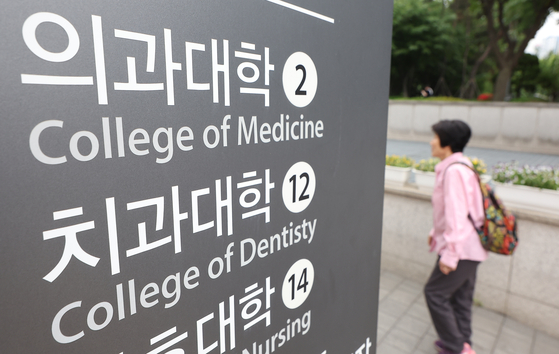 한국대학교육협의회가 오늘(24일) 대입전형위원회를 열고 각 대학이 제출한 2025학년도 대입전형 시행계획 변경 사항을 확정했다. 〈사진=연합뉴스〉