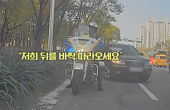 〈사진=경기남부경찰 유튜브 캡처〉