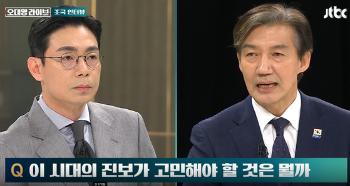 조국 “대통령 탄핵요건, 수사로 충족될 것…임계점으로 가는 중“