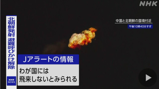 27일 밤 북한이 쏘아올린 군사정찰위성. 상공에서 폭발한 것으로 추정된다. 〈사진=NHK 화면 캡쳐〉