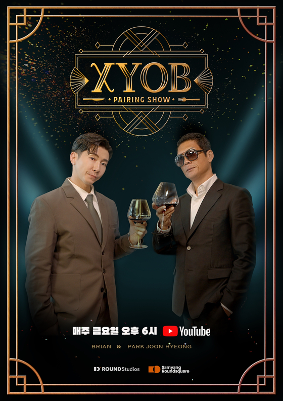 'XYOB' 브라이언과 박준형