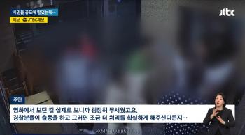 부산 해운대서 집단 난투극…조폭 5명 구속