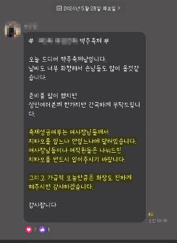 [사반 제보] “여사장님들, 치파오 꼭! 입어요“ 상인회 간부의 '황당 요구'