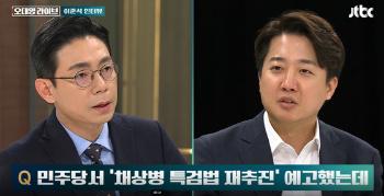 이준석 “박통 탄핵, 불꽃 터진것…윤대통령 인화성물질 더 커“