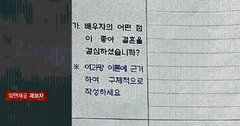 [사반 제보] “배우자의 어떤 점이 좋아요?“...싱글맘이 받은 아들의 '가정수행평가'