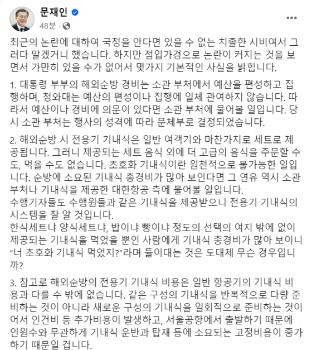 “치졸한 시비, 그러다 말겠거니 했는데 점입가경“...문 전 대통령, 일정표 공개하며 '외유 순방' 반박