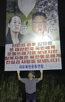 [영상] 탈북민단체, 오늘 새벽 풍선 10개 이용해 대북전단 20만장 살포