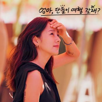 싱어송라이터 헨, 이효리 '엄마 여행 갈래?' OST 발매