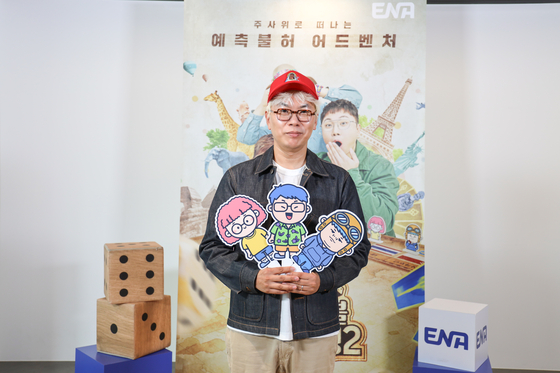 '지구마불2' 김태호 PD