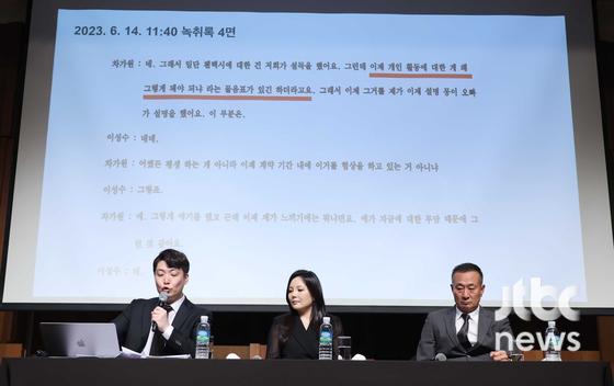 10일 오후 서울 중구 서울신라호텔에서 'SM엔터테인먼트의 '눈속임 합의' 고발 기자회견이 열렸다. 차가원 회장과 김동준 INB100 대표, 이재학 변호사가 참석했다. 김현우 엔터뉴스팀 기자 kim.hyunwoo3@jtbc.co.kr (콘텐트비즈니스본부)