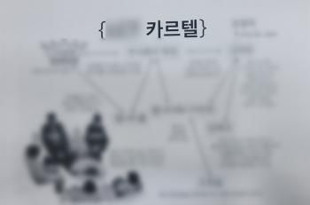 해운대 '엘시티 카르텔' 전단 살포…유포 경위 수사