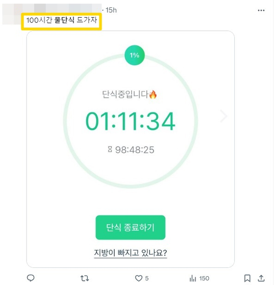 〈사진=엑스(X·옛 트위터) 캡처〉