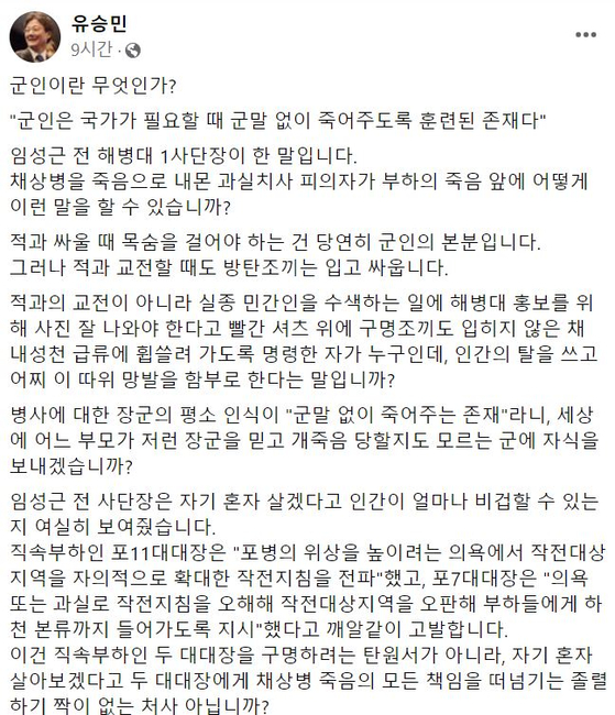 〈사진=유승민 전 국민의힘 의원 페이스북 캡처〉