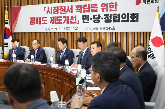 국민의힘 추경호 원내대표가 13일 국회에서 열린 '시장질서 확립을 위한 공매도 제도개선 민-당-정 협의회'에서 발언을 하고 있다. 〈사진=연합뉴스〉