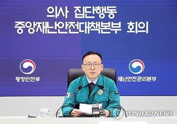 정부 “일주일 내 큰 규모 여진 가능…철저하게 대비할 상황“