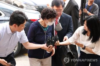 윤대통령 장모, 부동산 관련 소송 항소심 패소…27억 과징금 