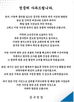 “장사 망하게 하겠다”…'치킨집 갑질 논란'에 결국 구청장 '사과문'