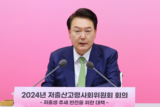 윤석열 대통령이 19일 2024년 저출산고령사회위원회 회의에서 발언하고 있다. 〈사진=연합뉴스〉