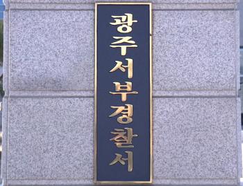 “암 치료비 좀 빌려줘“ 이웃에 상습사기 60대 구속