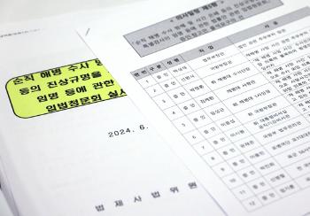 오늘 '채상병 특검' 입법청문회…이종섭·임성근 등 증인 출석