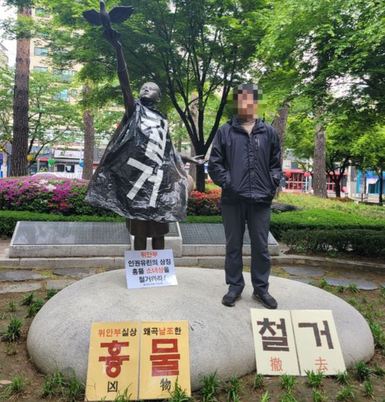 서울 은평구 은평평화공원 내 평화의 소녀상에 '철거' 비닐봉지를 씌운 모습 〈사진=김병현 위안부법폐지국민행동 대표 페이스북〉