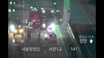 한밤 고속도로서 31km 역주행…차 안에선 주사기 2개 발견