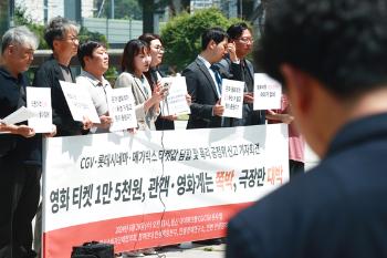 한국상영발전협회, 영화 티켓 담합 인상 논란·공정위 신고에 “일방적 주장“