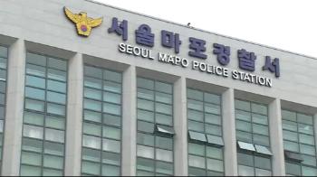 마포구 초등학교에서 음란행위 한 남성…알고보니 서울시 공무원