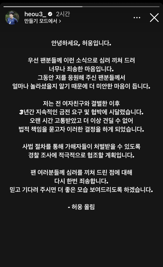 〈사진=허웅 인스타그램 캡처〉