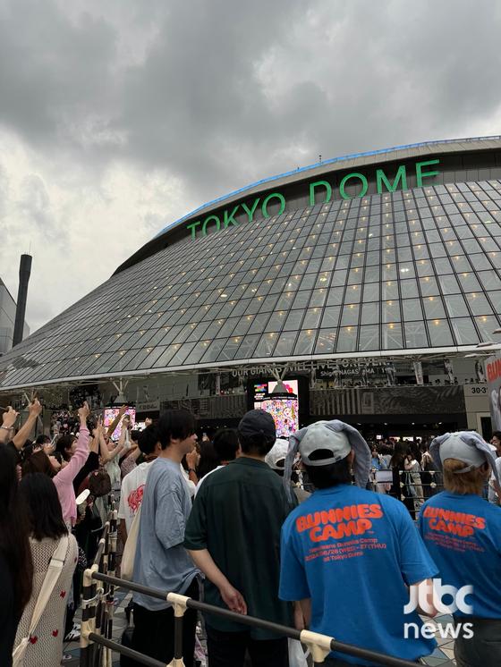 27일 일본 도쿄돔에서 열린 뉴진스 팬미팅 '버니즈 캠프 2024'를 보기 위해 온 일본 버니즈(팬덤).〈사진=JTBC엔터뉴스〉