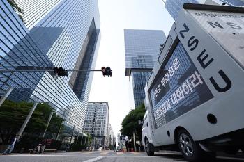 삼성전자 노조 “요구 관철될 때까지 무임금·무노동 총파업 투쟁“