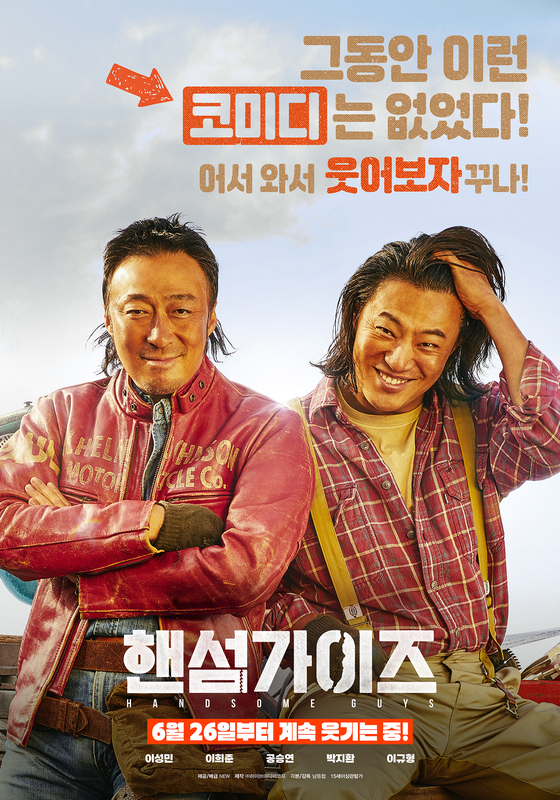 [씨네+] 입소문이 올린 韓영화 1위 '핸섬가이즈' 상승세 탔다