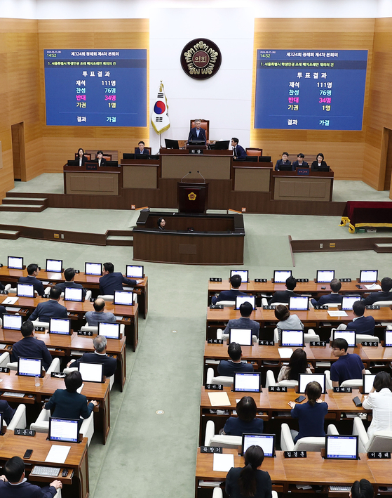 지난달 25일 오후 서울시의회에서 열린 본회의에서 '서울학생인권 조례 폐지조례안 재의의 건'이 가결되고 있다