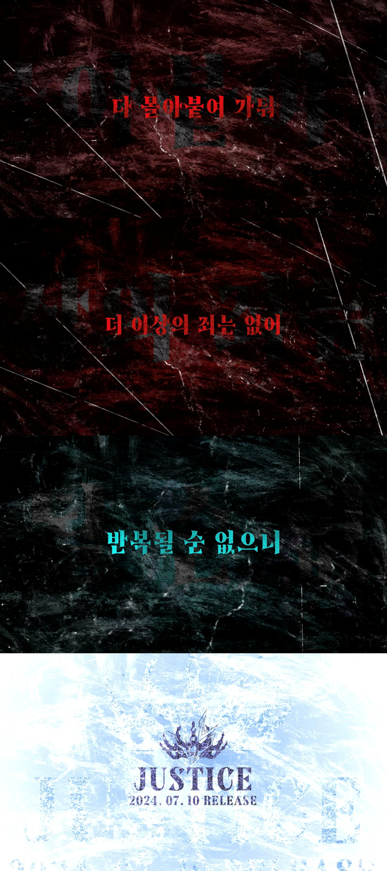 '10일 컴백' 드림캐쳐, '저스티스' 리릭 스포일러 영상 공개