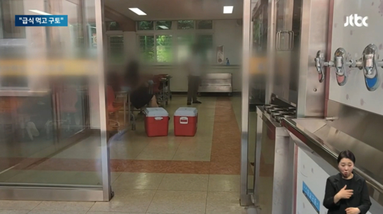 전북 남원 학교에서 식중독 의심환자 집단 발생 〈사진=JTBC 캡쳐〉