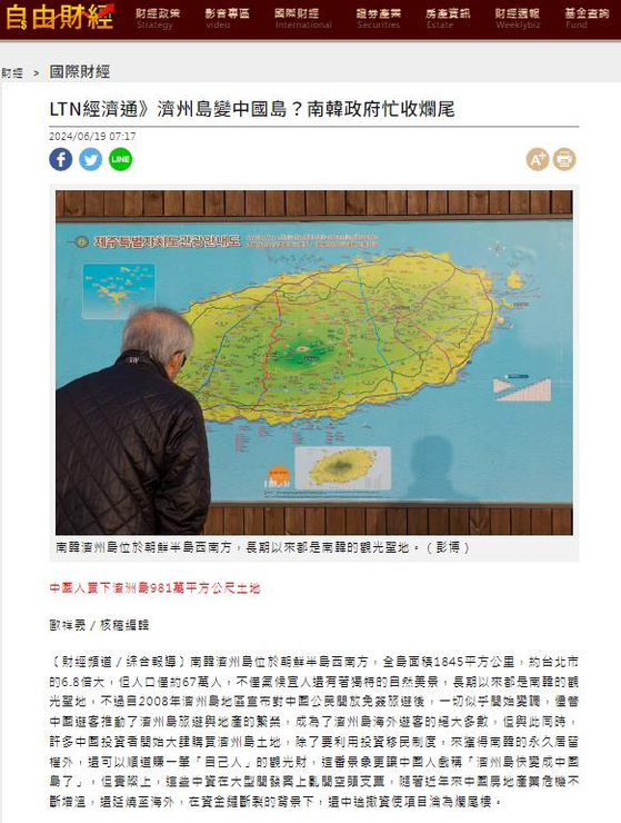 지난 19일 대만 자유시보 보도 〈사진 대만 자유시보 캡처〉