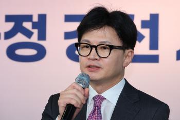 '읽씹 논란' 한동훈 “논란 키우려는 세력 있다…전대 개입·선동“