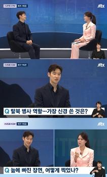 '뉴스룸' 이제훈 “'탈주' 목숨 걸고 도전했다“