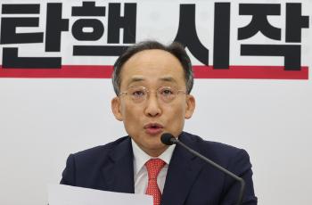 추경호 “민주당 추진 탄핵 청문회 헌법·법률 위배...원천 무효“