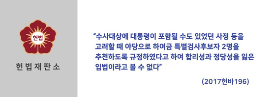 헌법재판소 결정문