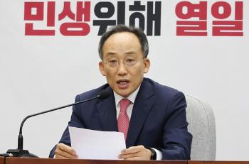 추경호 “민주당론 노란봉투법, 거부권 건수 늘리기 위한 것“