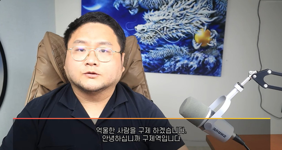 〈사진=유튜브 채널 '구제역' 캡처〉