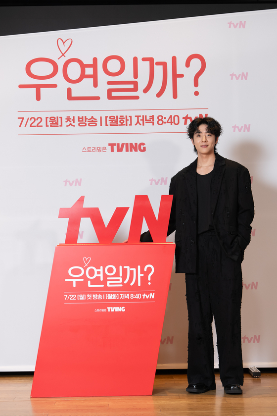 '우연일까?' 제작발표회. 사진=tvN