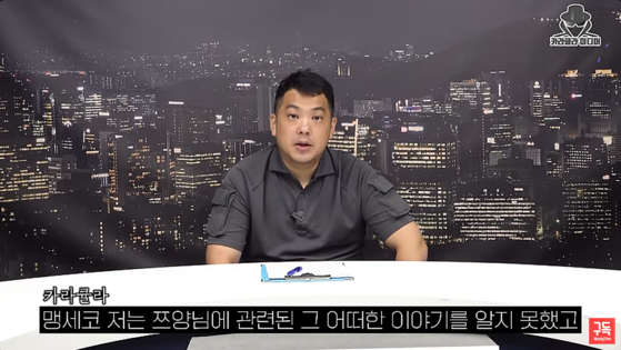 유튜버 카라큘라가 15일 자신의 유튜브 채널에 올린 영상에서 ″나름대로 억울한 부분이 있지만 오해의 소지를 불러일으킨 책임은 오로지 저한테 있다″며 사과했다. 〈사진=유튜브 캡처〉