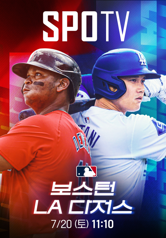 오타니를 스크린에서…롯데시네마, 국내 첫 MLB 경기 생중계