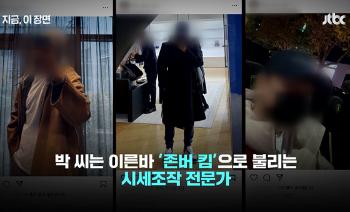 코인사기범 '존버 킴' 출소하자마자 또 구속…“도망 염려“