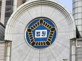 제자 논문으로 딸 서울대 치전원 보낸 교수, 1심 '징역 3년 6개월'