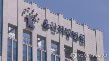 “아버지는 가짜“ 망상에 부친 살해한 20대 여성 징역 15년