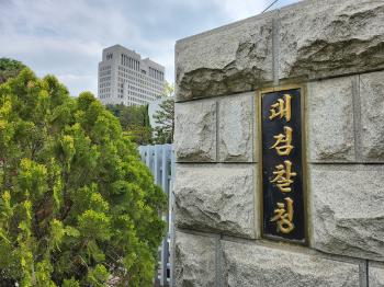 계좌내역 확인해 위증교사  밝혀낸 검사...대검, 6월 공판우수사례 선정