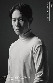 '입덕유발' 이형훈, 연극 '쇄골에 천사가 잠들고 있다' 성료